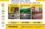 Наружная реклама, объемные световые буквы (3 фотографии)